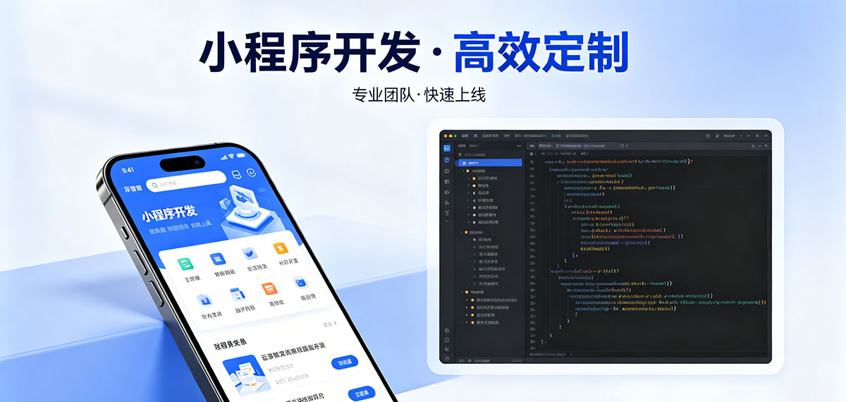 宁波小程序开发